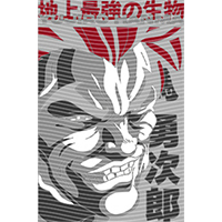 Japanese anime-JP 1786